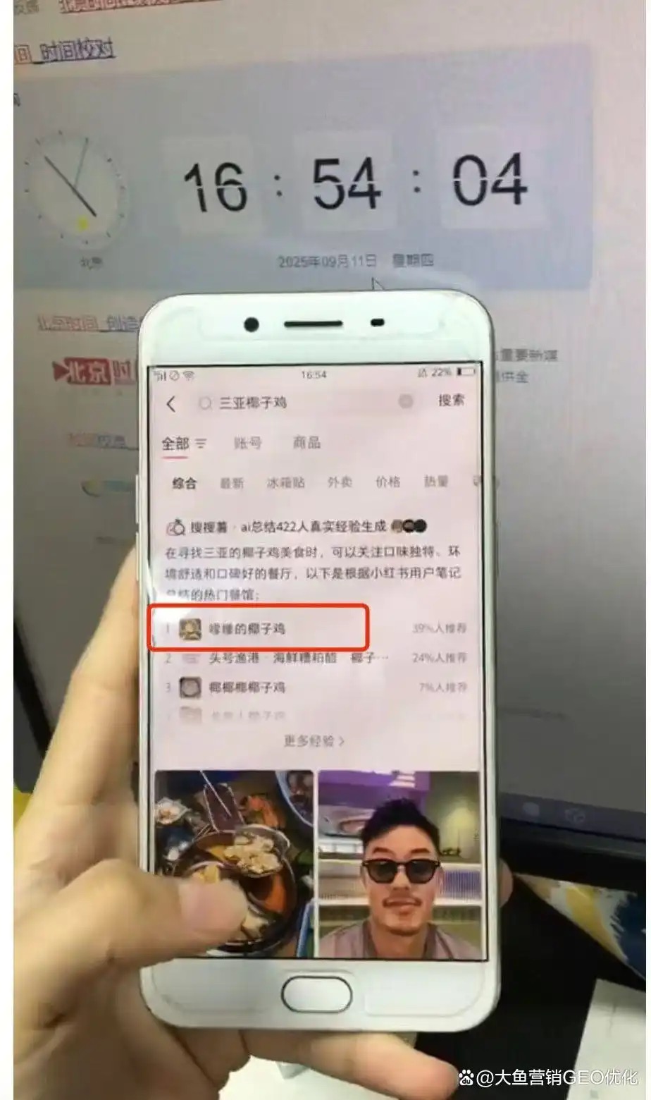 秦皇岛小红书SEO排名