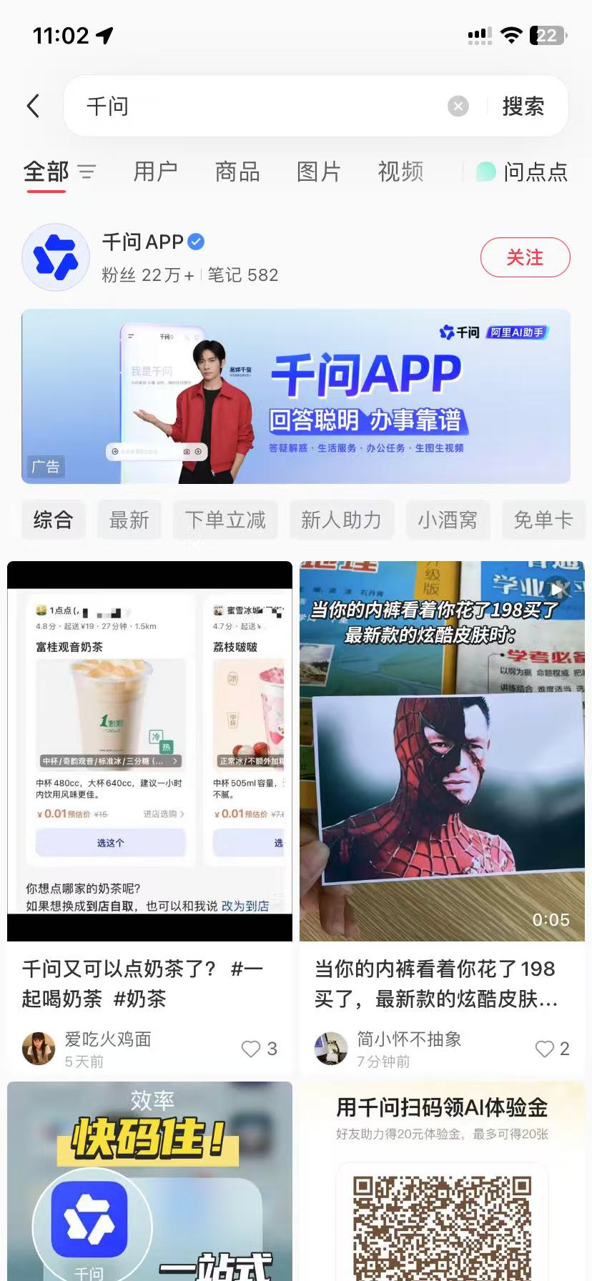 秦皇岛品牌种草