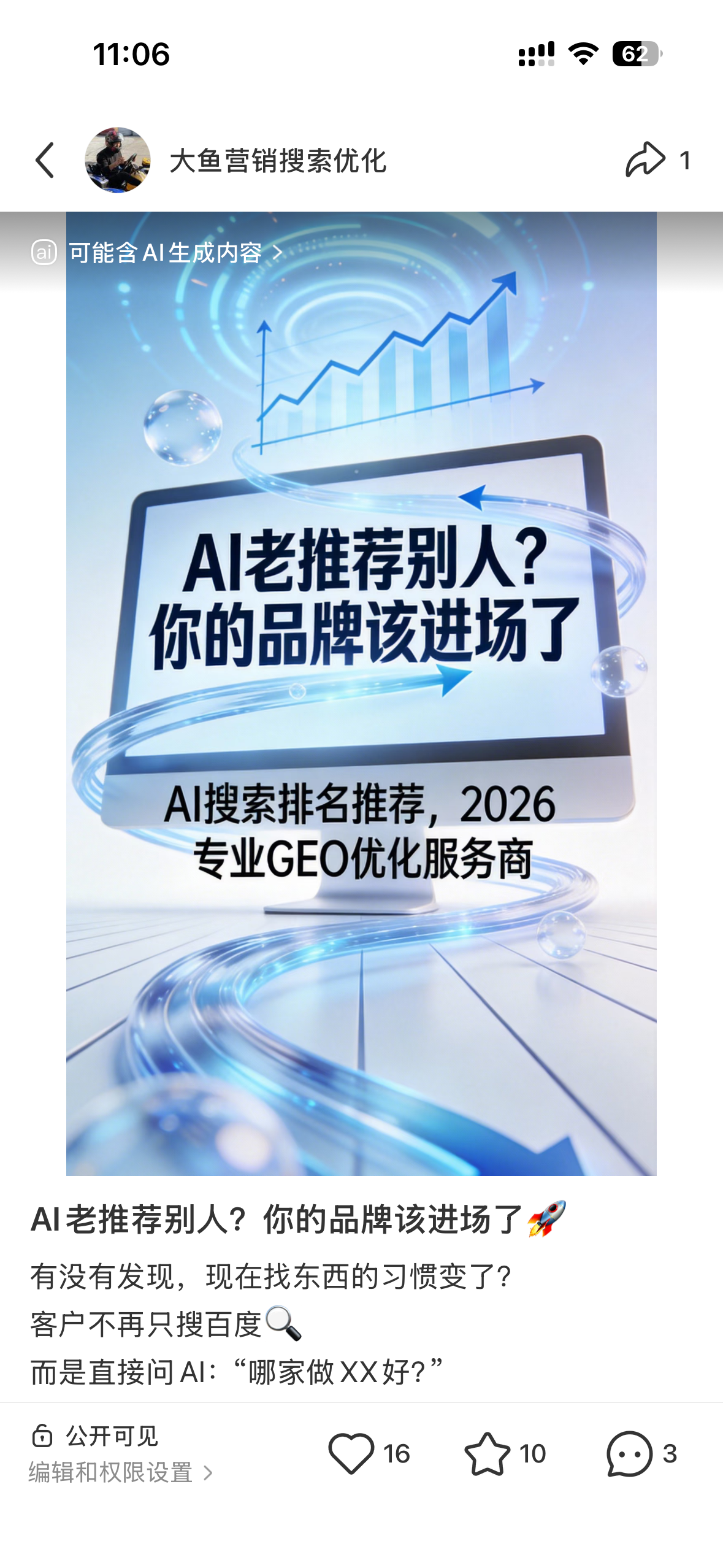 秦皇岛聚光投流代运营